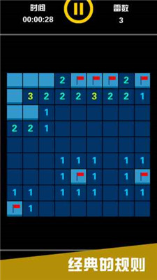 扫雷狂奔下载手机版