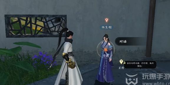 逆水寒手游千里迢遥奇遇任务怎么做