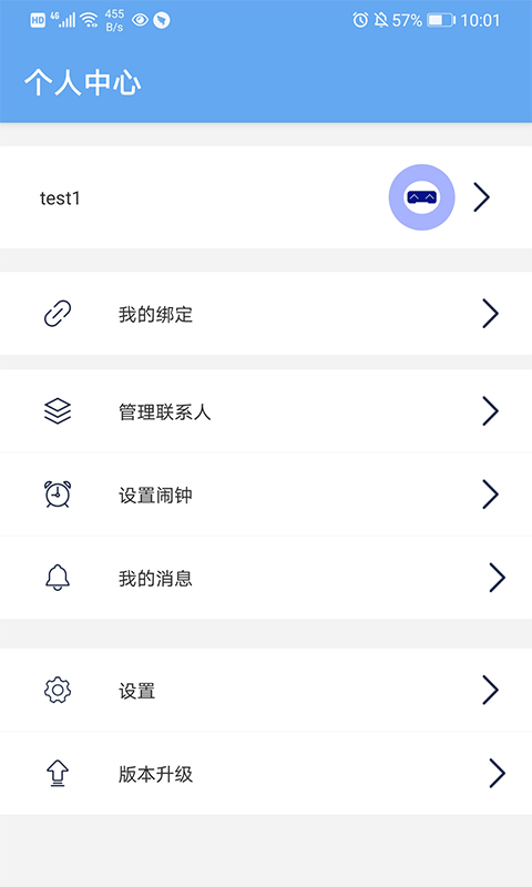 小沐守护安卓app