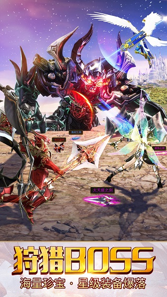 大天使之剑h5变态服安卓版最新版