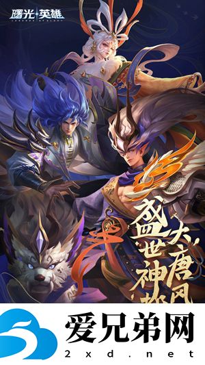 曙光英雄兑换码有哪些？曙光英雄兑换码最新2023分享