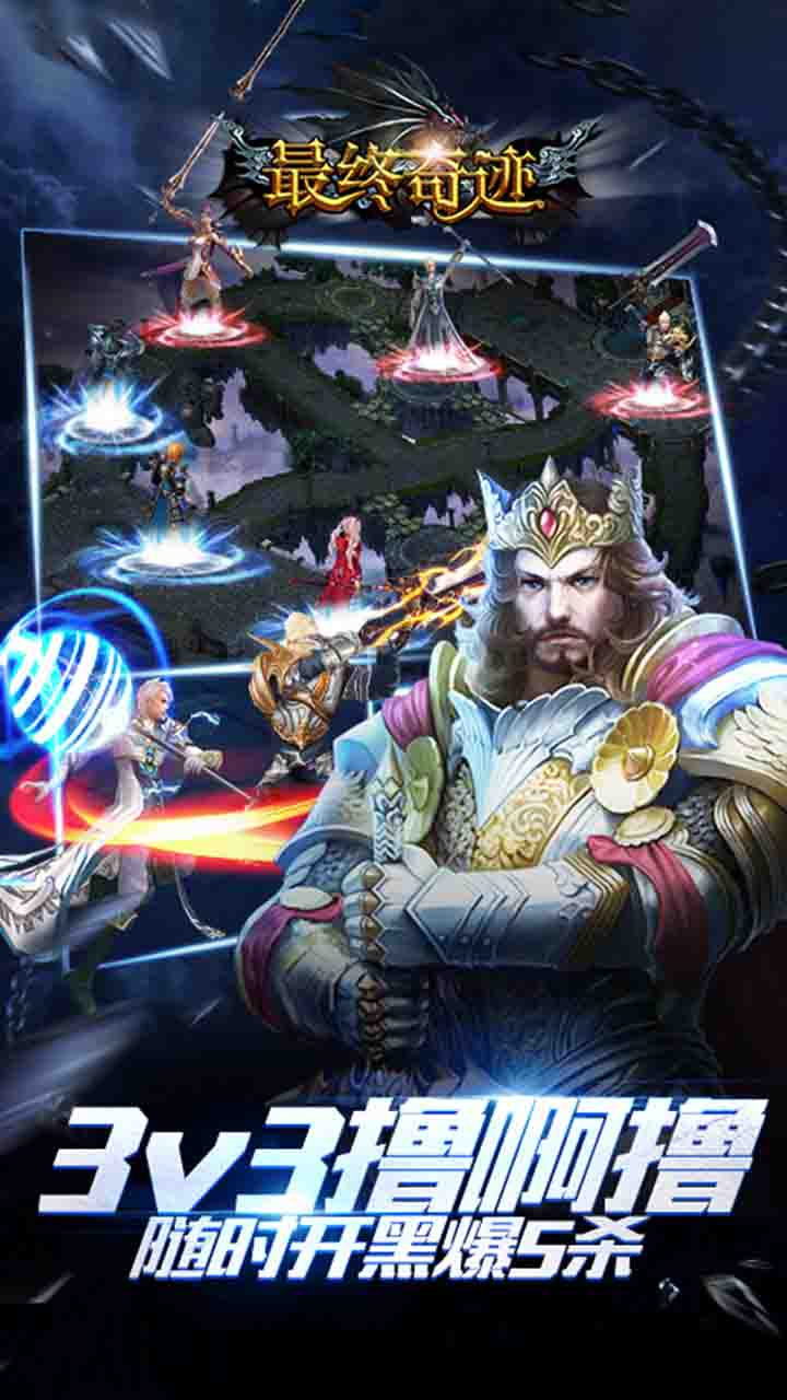 最终奇迹苹果版下载