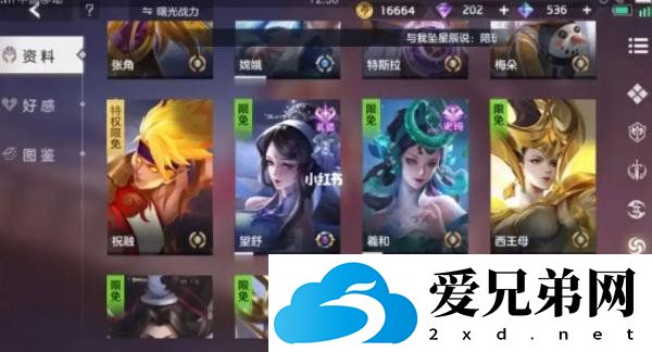 曙光英雄亲密度怎么刷 ,曙光英雄刷亲密度的方法