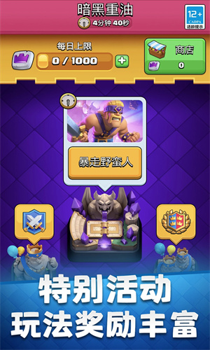 皇室战争下载2023最新免费版下载安装