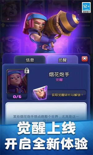 皇室战争下载2023最新免费版下载安装