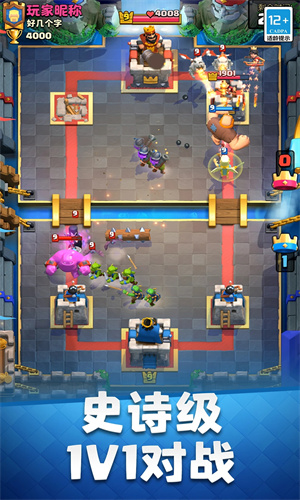 皇室战争下载2023最新免费版下载安装