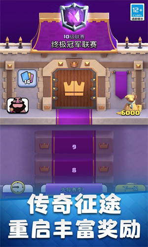 皇室战争下载2023最新免费版