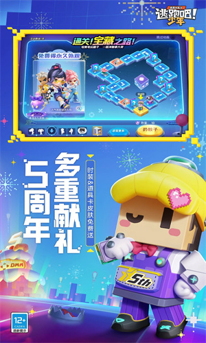 逃跑吧少年下载2023安卓最新版免费安装