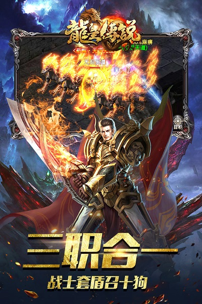 龙皇传说折扣端安卓版