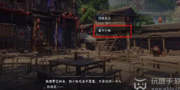 逆水寒手游桃溪奇狗任务怎么做