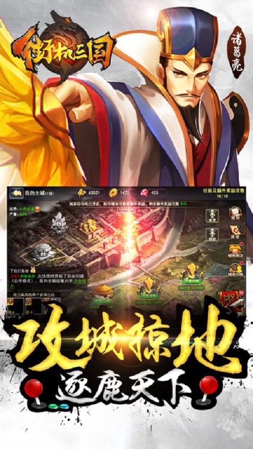 街机三国手游官网版下载安装安卓版最新