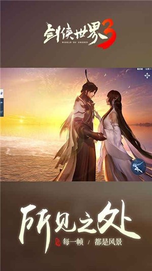 剑侠世界官方版app下载安卓版