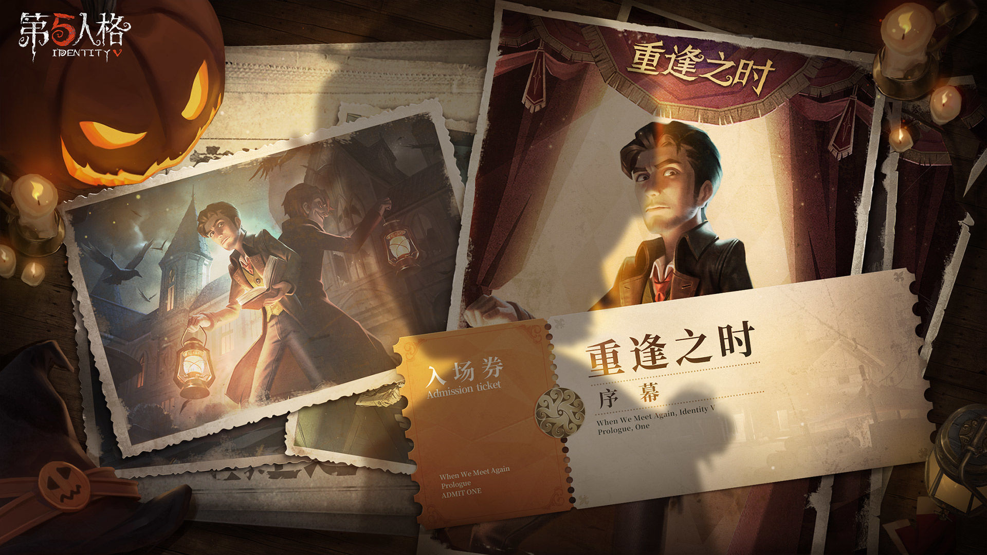 第五人格最新版本下载安装下载2023