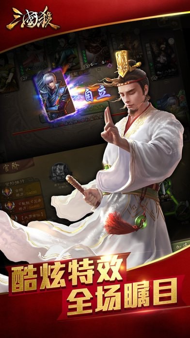 边锋三国杀官网版首页最新版下载入口最新2023安卓版