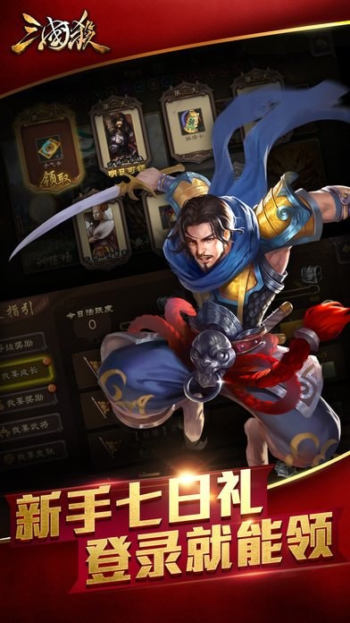 边锋三国杀官网版首页最新版下载入口最新2023安卓版