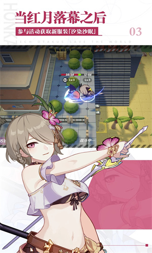 崩坏3免费下载手机版最新版