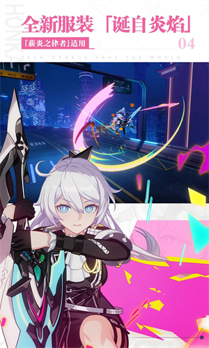 崩坏3免费下载手机版最新版