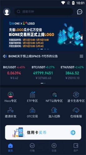 bione交易所安卓版下载2023版