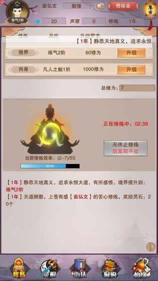 想不想修真九游版官网版下载下载安装2023版