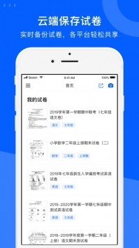 试卷宝app