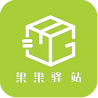 果果驿站安卓2023下载