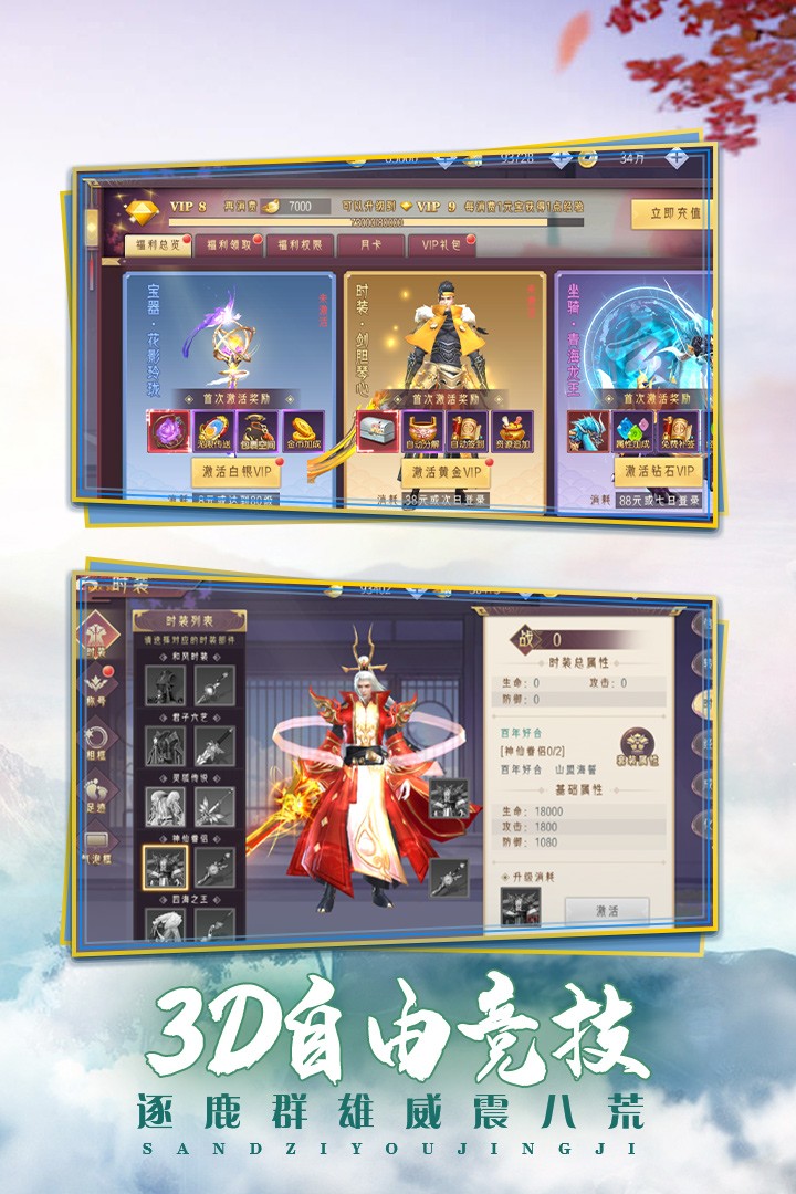 完美修真手游官网版下载安卓app