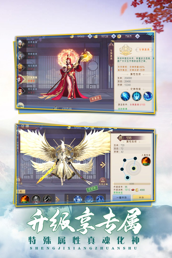 完美修真手游官网版下载安卓app