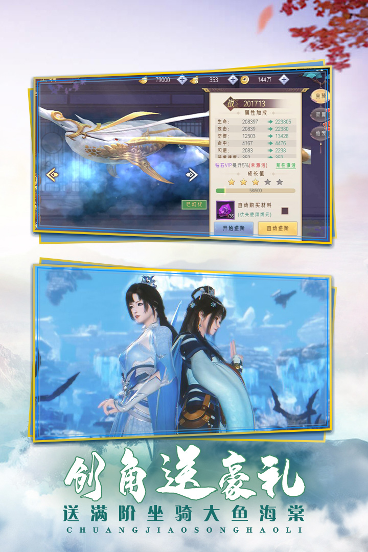 完美修真手游官网版下载安卓app