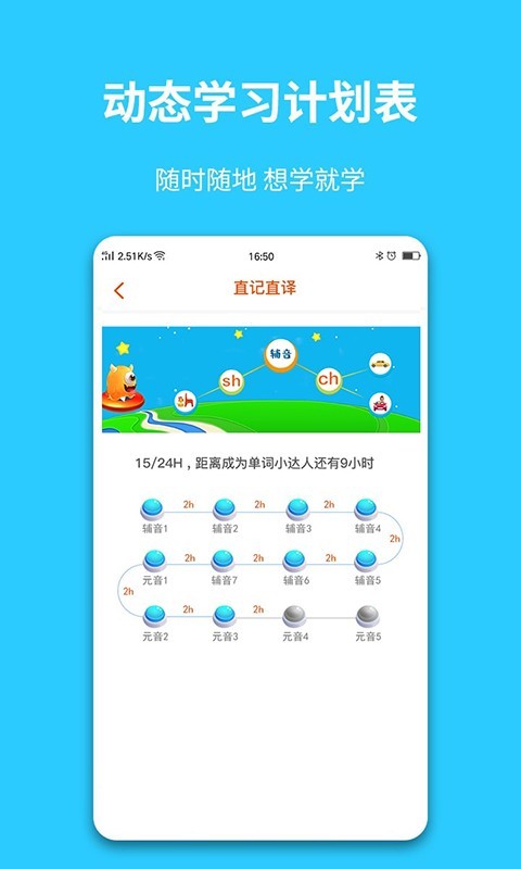 英语智学汇下载2023版