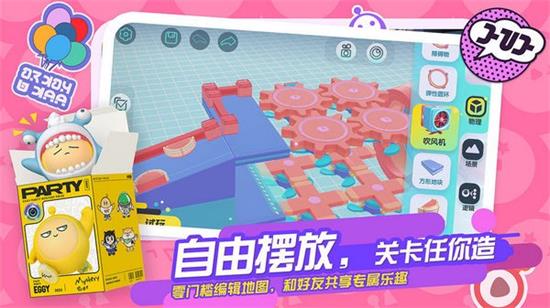 蛋仔派对无限充值版