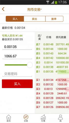 比特币交易所2023最新安卓下载