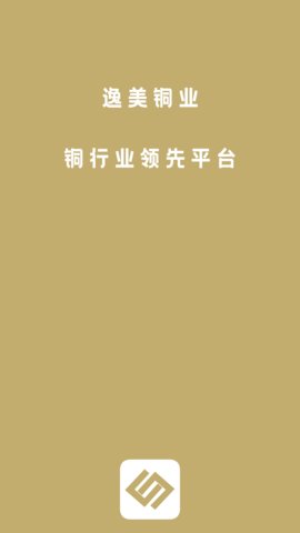 逸美铜业安卓版