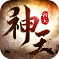 神王帝天手游2023安卓版