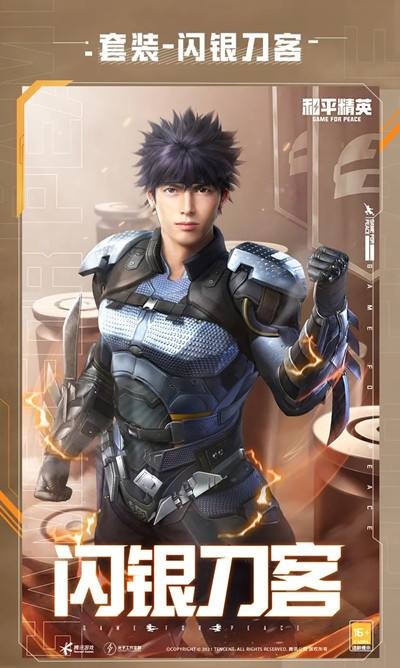 和平精英下载安装正版最新版游戏2023安卓最新版