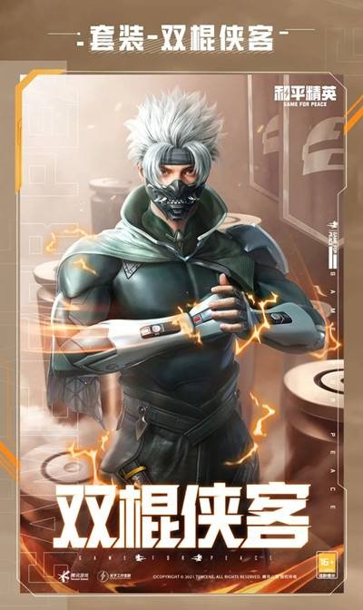 和平精英下载安装正版最新版游戏2023安卓最新版