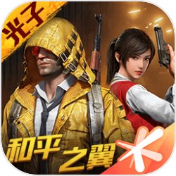 和平精英下载安装2023安卓最新版