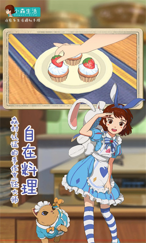 小森生活手游免费下载最新版苹果版