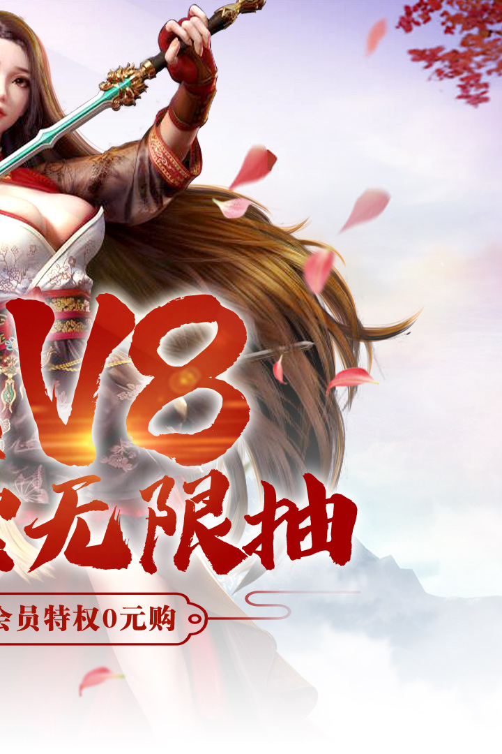 完美修真手游最新版本下载安装最新版