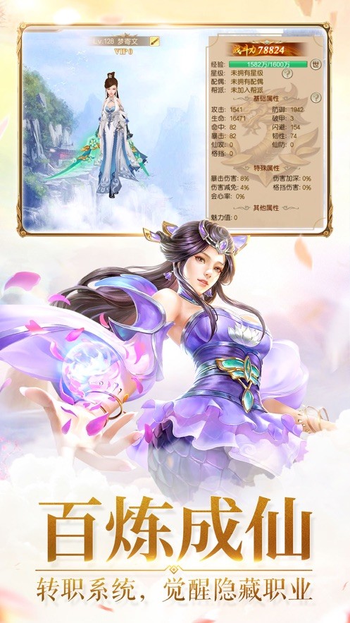 凡人修仙传安卓版下载最新版