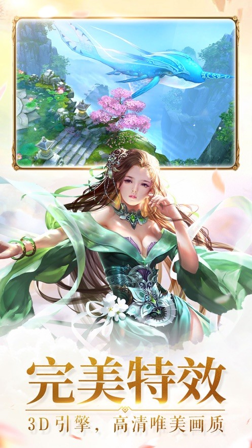 凡人修仙传安卓版下载最新版