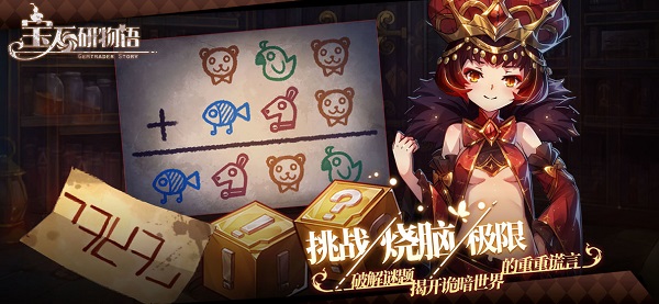 石研物语最新版安卓下载2023