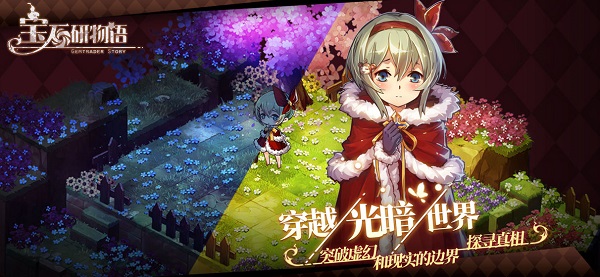 石研物语最新版安卓下载2023