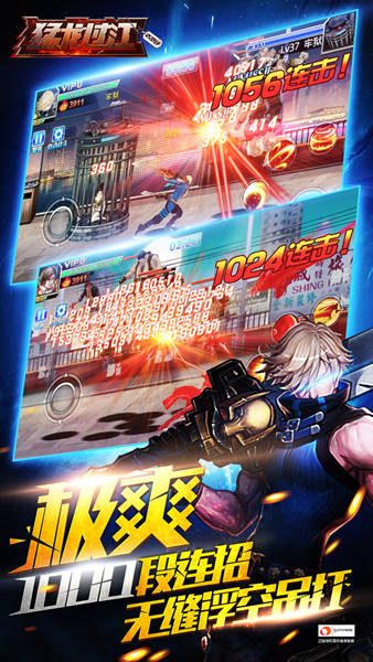 猛龙过江ios免费下载