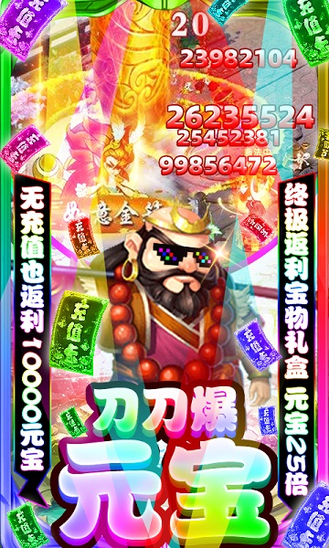 仙魔道手游校花版app最新下载