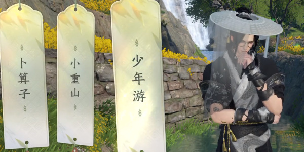 《逆水寒手游》磁州词话石桥任务完成攻略