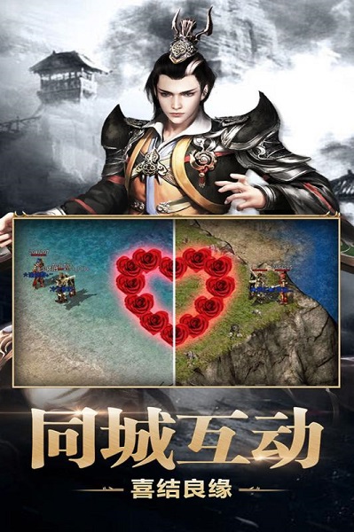 烈焰天下游戏最新安卓2023版