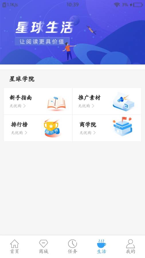 优优淘最新安卓版本2023