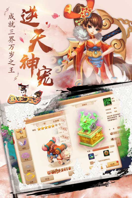 国王万岁免费ios下载