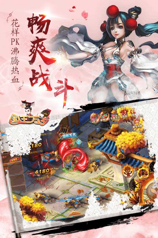 国王万岁免费ios下载