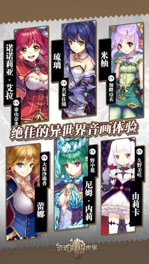 诺诺来自异世界苹果下载免费版